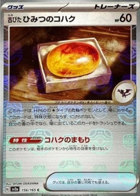 Ancient Old Amber 156/165 Master Ball Holo Sv2a 151 Pokemon Card Japanese