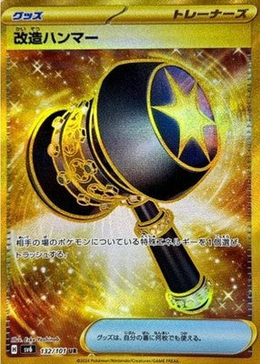 Enhanced Hammer UR 132/101 SV6 Mask of Change Pokemon Card Japanese