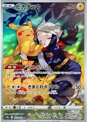 Pikachu CHR 073/071 S10a Dark Phantasma Pokemon Card Japanese