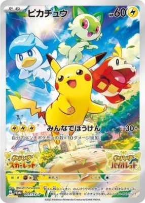 Pikachu 001/SV-P Scarlet Violet PROMO Sealed Pokemon Card Japanese