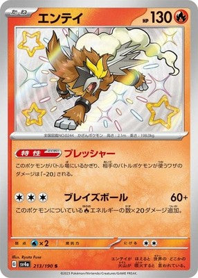 Entei S 213/190 SV4a Shiny Treasure ex Pokemon Card Japanese