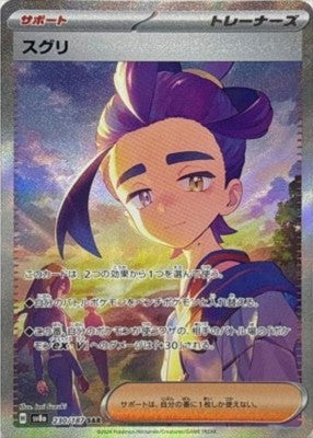 Kieran SAR 230/187 SV8a Terastal Fest ex Pokemon Card Japanese
