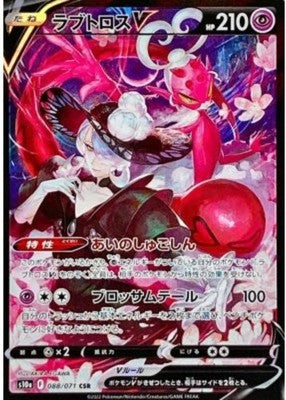 Enamorus V CSR 088/071 S10a Dark Phantasma Pokemon Card Japanese