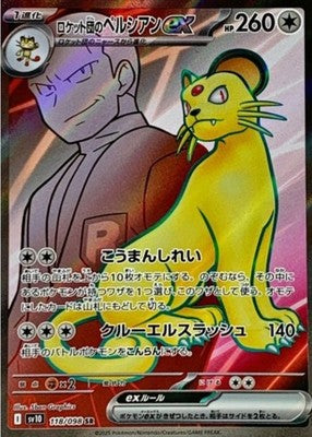 Team Rocket's Persian ex SR 118/098 SV10 Glory of Team Rocket Pokemon Card