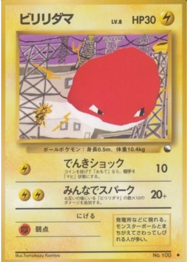 Voltorb LV8 No.100 Pokemon Card Japanese Old Back
