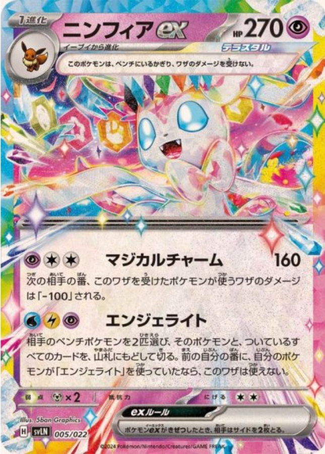 Pokemon Cards Expansion Pack Terastal Fest ex SV8a 1Pack Japanese