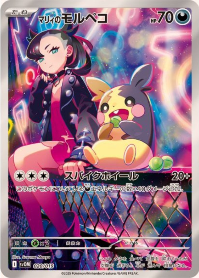 Marnie's Morpeko 020/019 SVOM Starter Set Pokemon Card Japanese