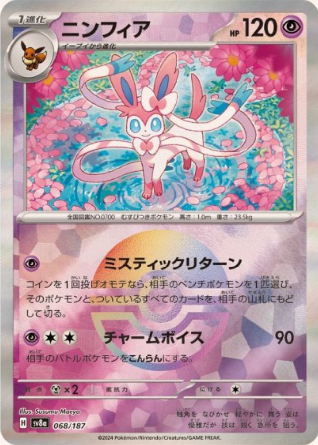Sylveon Reverse Holo 068/187 SV8a Terastal Fest ex Pokemon Card Japanese