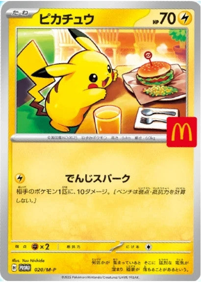 Pokemon Card Pikachu 020/M-P McDonald's Promo Limited 2025 Japanese
