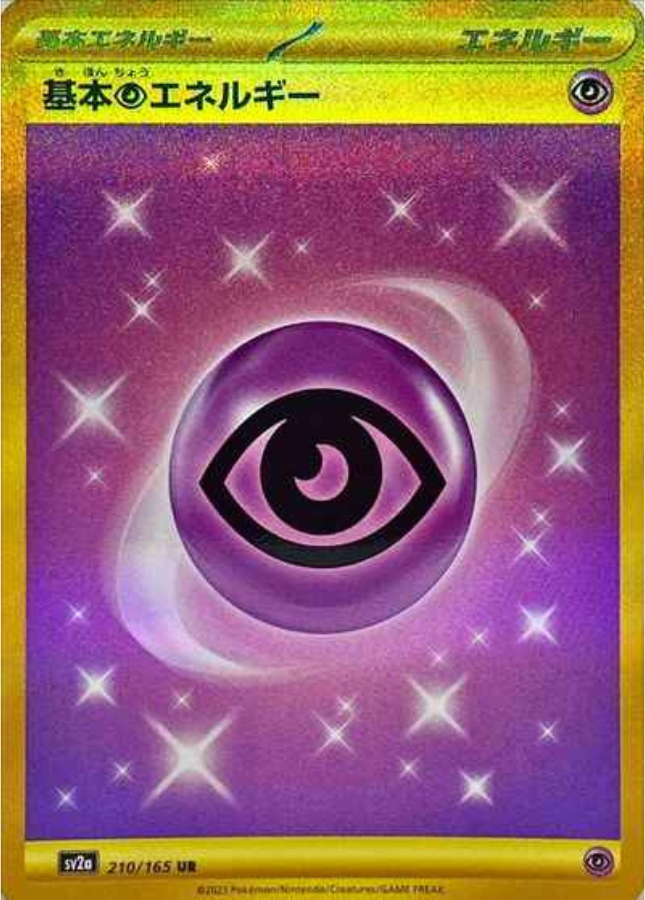 Psychic Energy UR 210/165 SV2a Pokémon Card 151 Pokemon Card Japanese #2