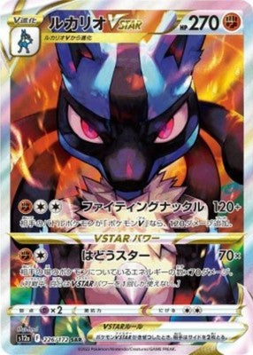 Lucario VSTAR SAR 226/172 S12a VSTAR Universe Pokemon Card Japanese