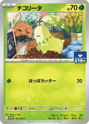 Chikorita 001/M-P PROMO Gym Event Pokemon Card Japanese