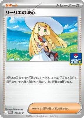 Lillie's Determination 007/M-P PROMO Gym Event Pokemon Card Japanese