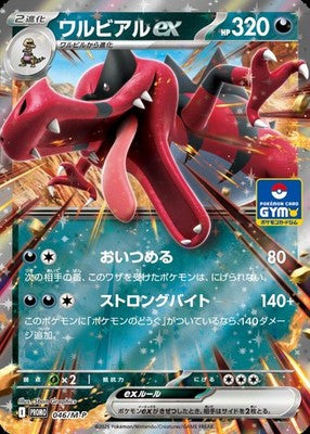 Krookodile ex 046/M-P PROMO Gym Event Pokemon Card Japanese
