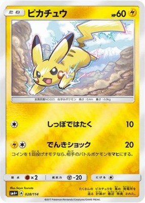 Pikachu 028/114 GX Battle Boost Reverse Holo