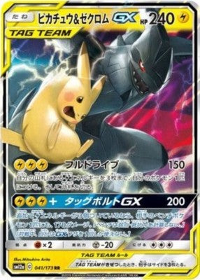Pikachu & Zekrom GX RR 041/173 TAG TEAM 2019 Pokemon Card Japanese