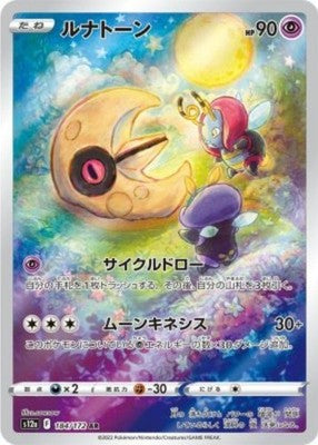 Lunatone AR 184/172 S12a VSTAR Universe Pokemon Card Japanese