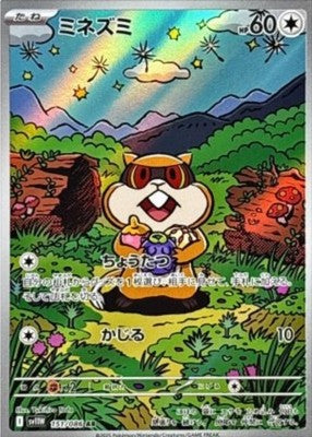 Druddigon AR 150/086 SV11W White Flare Pokemon Card Japanese