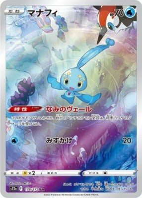 Manaphy AR 178/172 S12a VSTAR Universe Pokemon Card Japanese