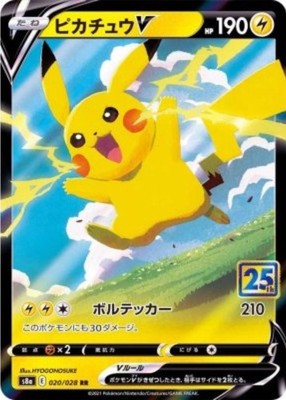 Pikachu V RR 020/028 RR S8a 25th Anniversary Pokemon Card Japanese