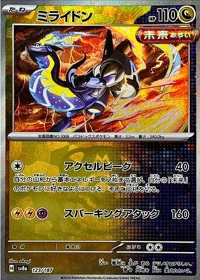 Miraidon Master Ball 123/187 SV8a Terastal Fest ex Pokemon Card Japanese