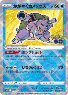 Radiant Blastoise K 018/071 S10b Pokémon GO Pokemon Card Japanese