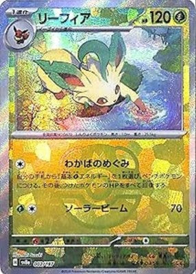 Leafeon Master Ball 002/187 SV8a Terastal Fest ex Pokemon Card Japanese