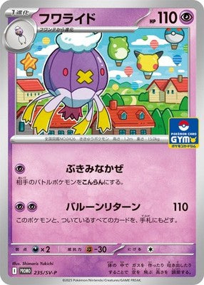Drifblim 235/SV-P PROMO Gym Event Pokemon Card Japanese