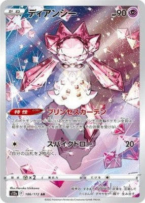Diancie AR 186/172 S12a VSTAR Universe Pokemon Card Japanese