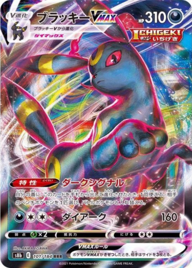 Umbreon VMAX RRR 101/184 S8b VMAX Climax Pokemon Card Japanese