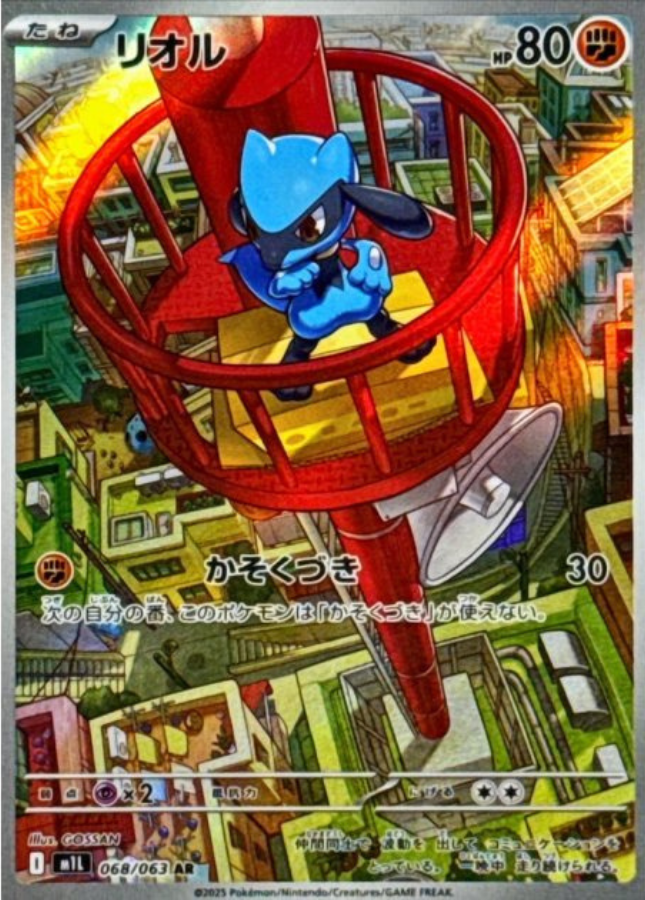 Pokemon Cards Game Mega Expansion Pack Mega Brave M1L 1Pack Japanese *10