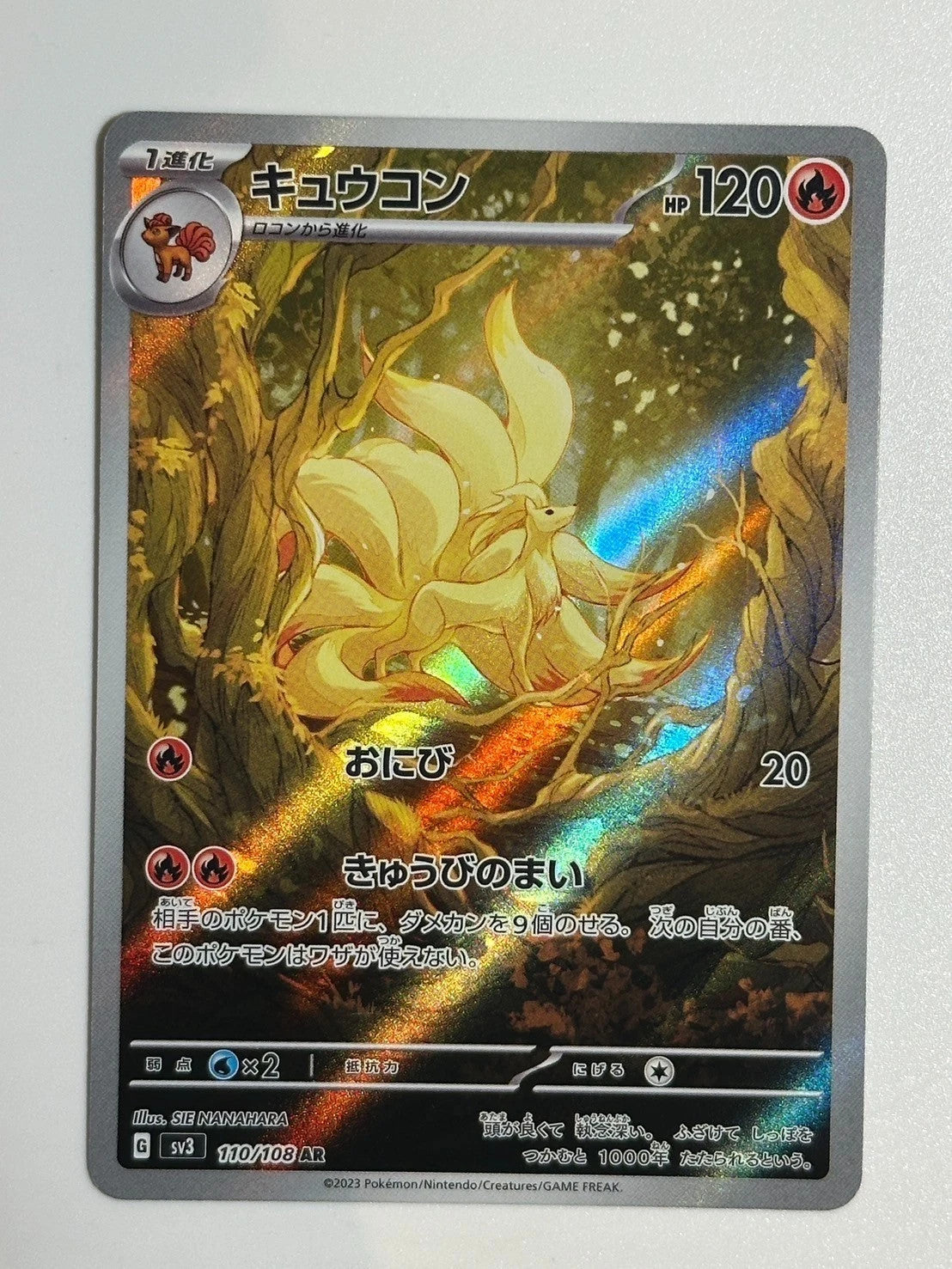 【BUNDLE OFFER PRICE】Ninetales AR 110/108 SV3 Ruler of the Black Flame for 12