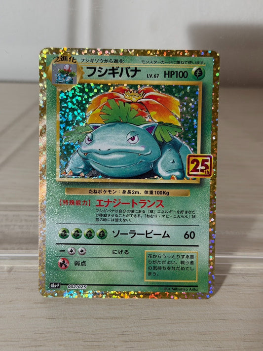 Venusaur 002/025 Promo s8a-P 25th Anniversary Pokemon Card Japanese #1