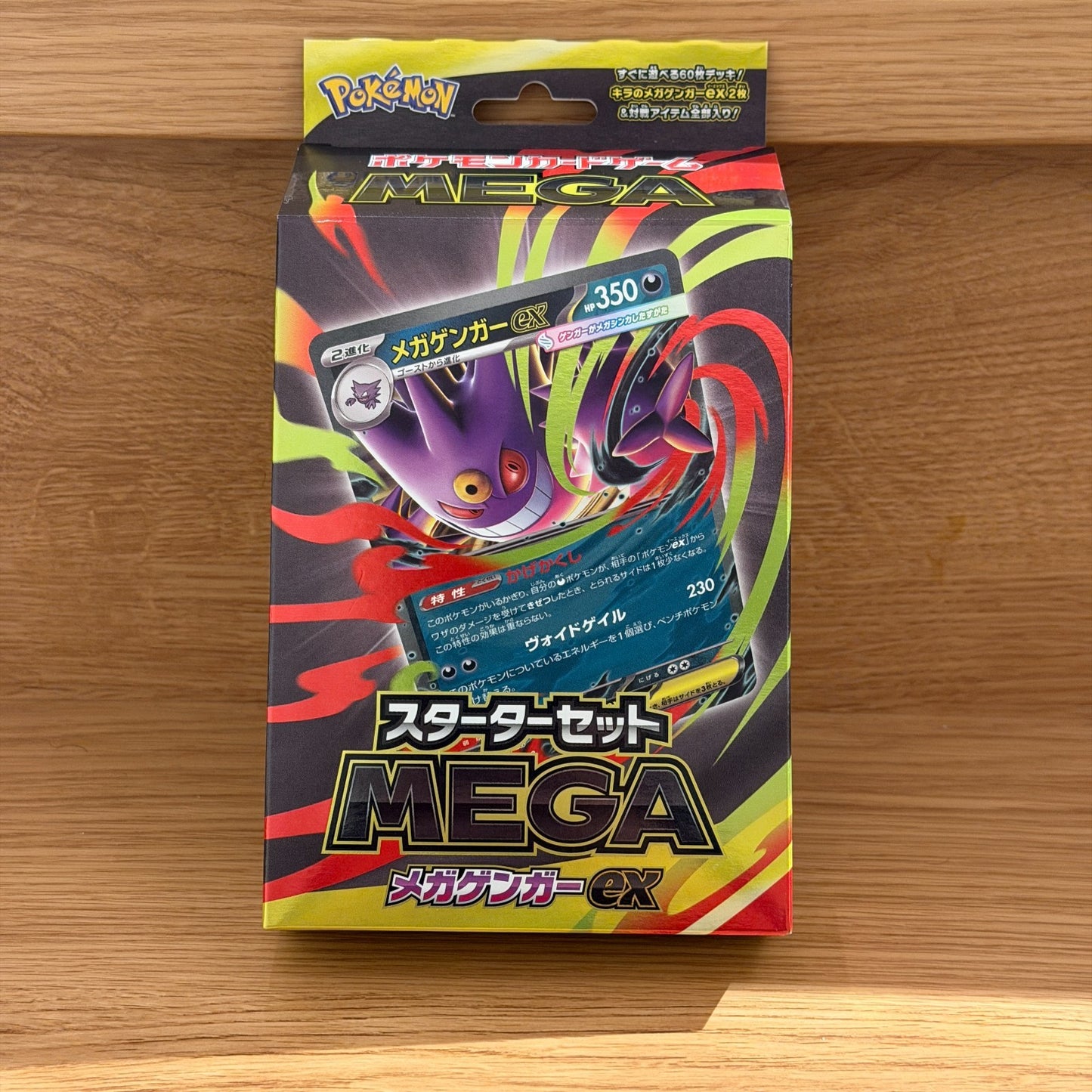 Starter Set Mega Gengar ex Pokemon Card Japanese