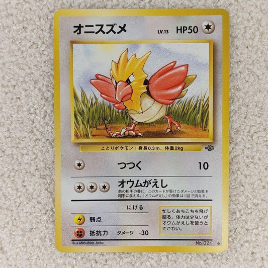 Caterpie No.210 Pokemon Card Japanese