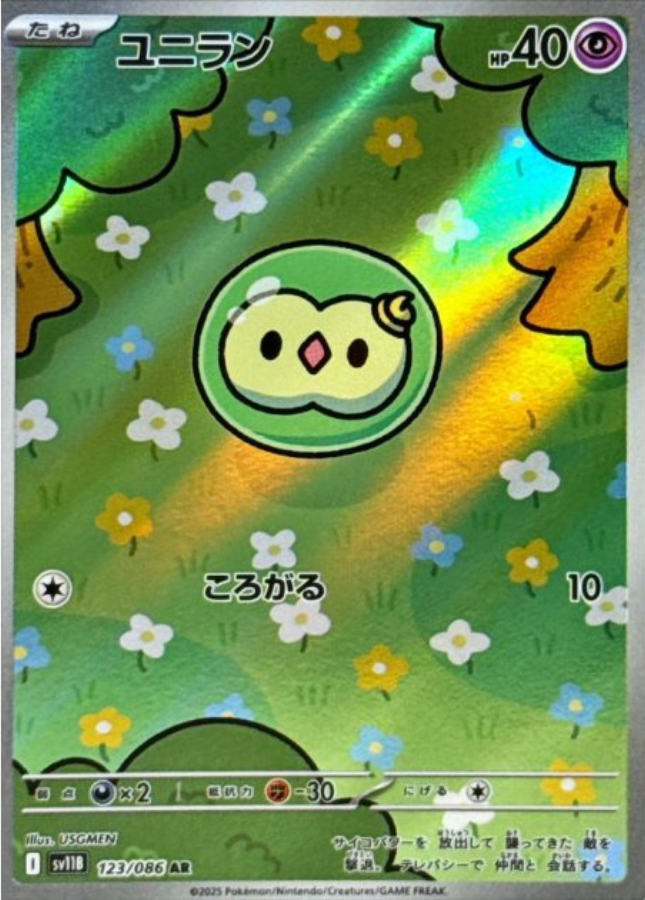 Pokemon Cards Expansion Pack Black Bolt SV11B 1Pack Japanese