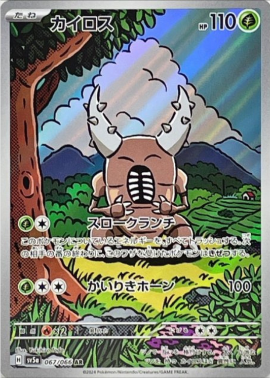 Pinsir AR 067/066 SV5a Crimson Haze Pokemon Card Japanese