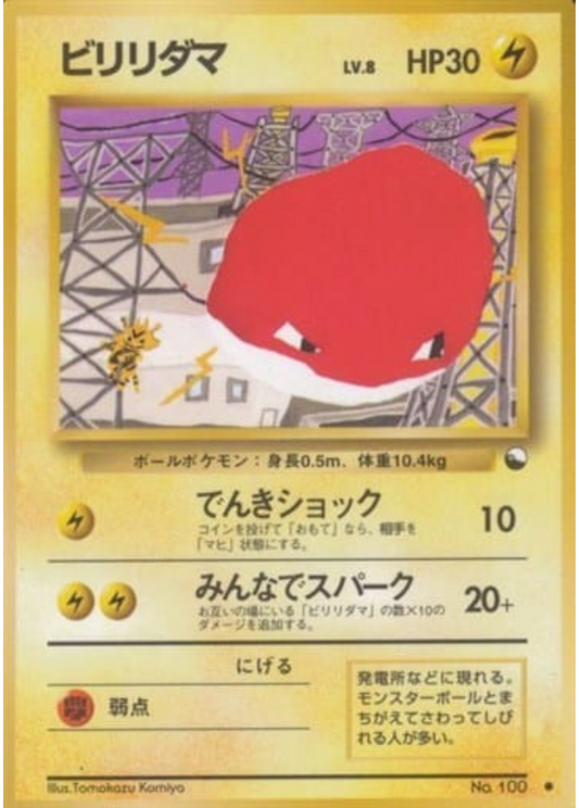 Voltorb LV8 No.100 Pokemon Card Japanese Old Back