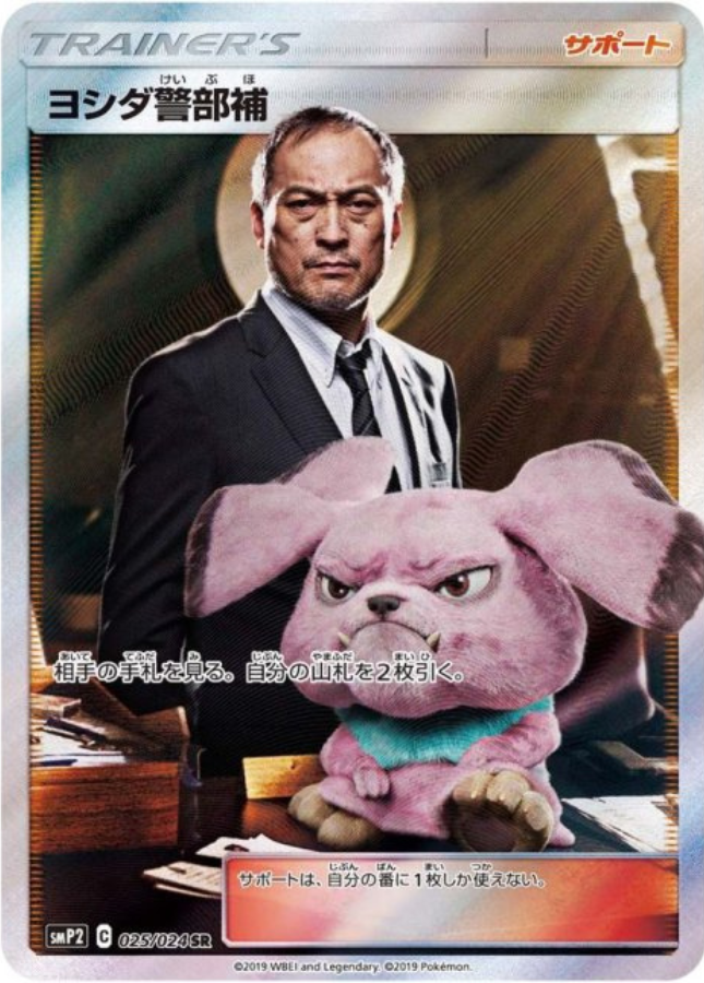 Detective Yoshida SR smP2 025/024 Detective Pikachu Pokemon Card Japanese