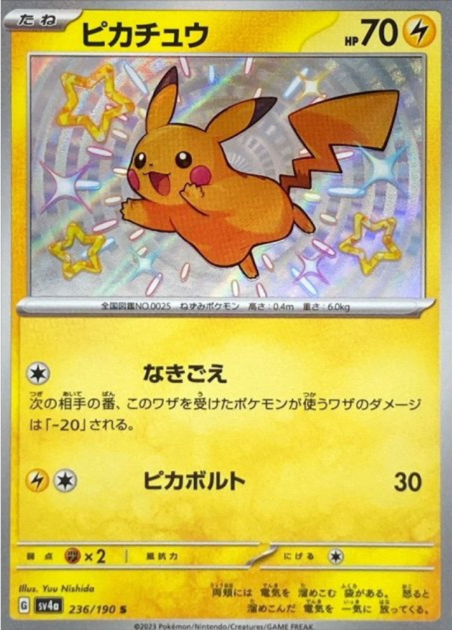Pikachu S 236/190 SV4a Shiny Treasure ex Pokemon Card Japanese