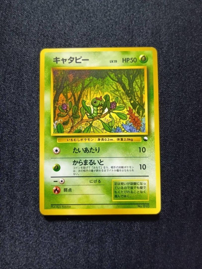Caterpie No.910 Pokemon Card Japanese