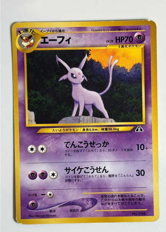 Espeon LV.38 No.196 Pokemon Card Japanese Old Back