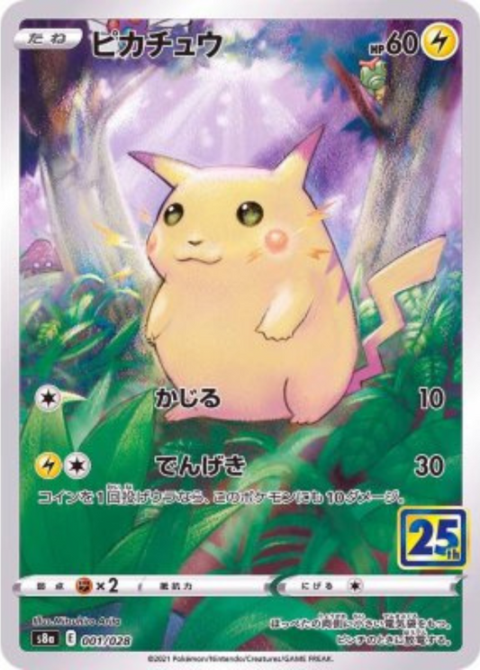Pikachu 001/028 S8a 25th Anniversary Collection Pokemon Card Japanese
