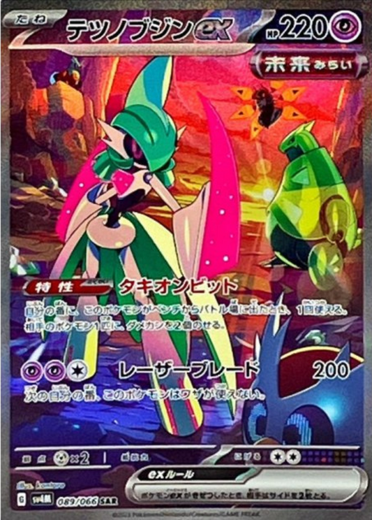 Iron Valiant ex SAR 089/066 SV4M Future Flash Pokemon Card Japanese