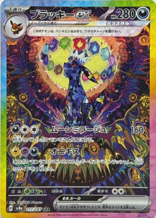 Umbreon ex SAR 217/187 SV8a Terastal Fest ex Pokemon Card Japanese