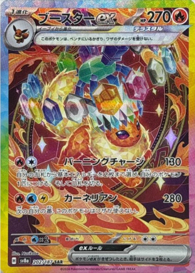 Flareon ex SAR 202/187 SV8a Terastal Fest ex Pokemon Card Japanese