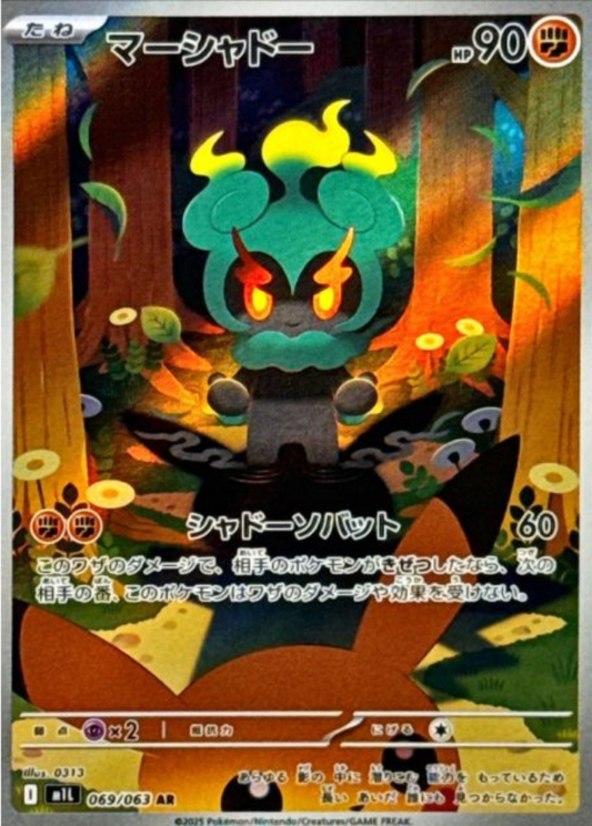 Marshadow AR 069/063 M1L Mega Brave Pokemon Card Japanese