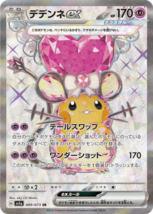 Dedenne ex SR 089/073 SV1a Triplet Beat Pokemon Card Japanese