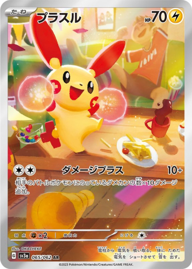 Plusle AR 065/062 SV3a Raging Surf Pokemon Card Japanese