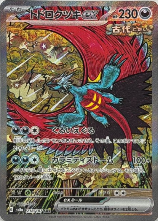 Roaring Moon ex SAR 218/187 SV8a Terastal Fest ex Pokemon Card Japanese